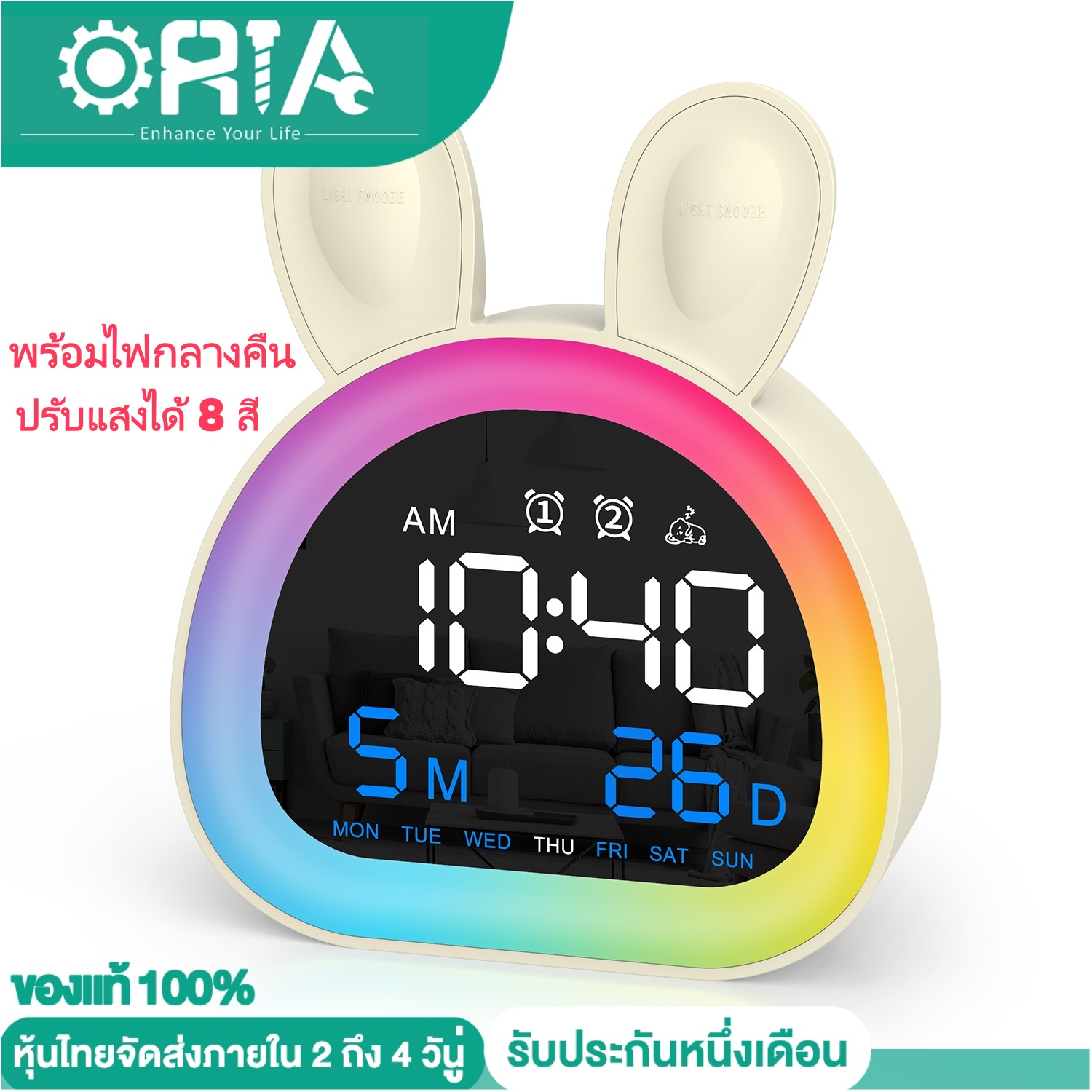 ORIA นาฬิกาปลุกดิจิตอลสำหรับเด็ก นาฬิกาข้างเตียงแบบชาร์จได้พร้อม Bluetooth ซิงค์เวลาอัตโนมัติ เสียงปลุก 6 เสียงและระดับเสียง 5 ระดับ นาฬิกาปลุกคู่ เลื่อน หรี่แสงได้ สำหรับเด็กวัยรุ่นชายหญิง