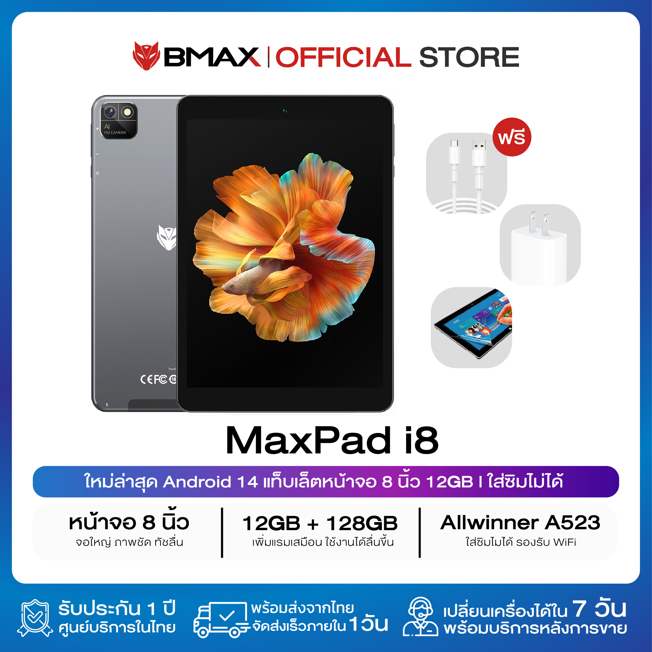 FREE CASE) Bmax i8 Tablet 8-inch IPS 2K Resolution RAM 12GB