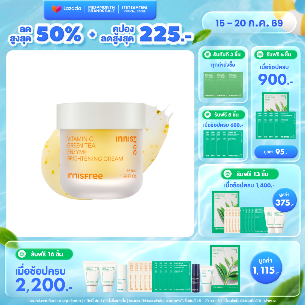 Innisfree Vitamin C Green Tea Enzyme Brightening Brightening Cream 50 Ml. Innisfree Vitamin C Brightening Cream 50 Ml. Restore Dull Skin to Bright and Radiant Skin. ราคา 1,080 บาท*ส่งฟรี