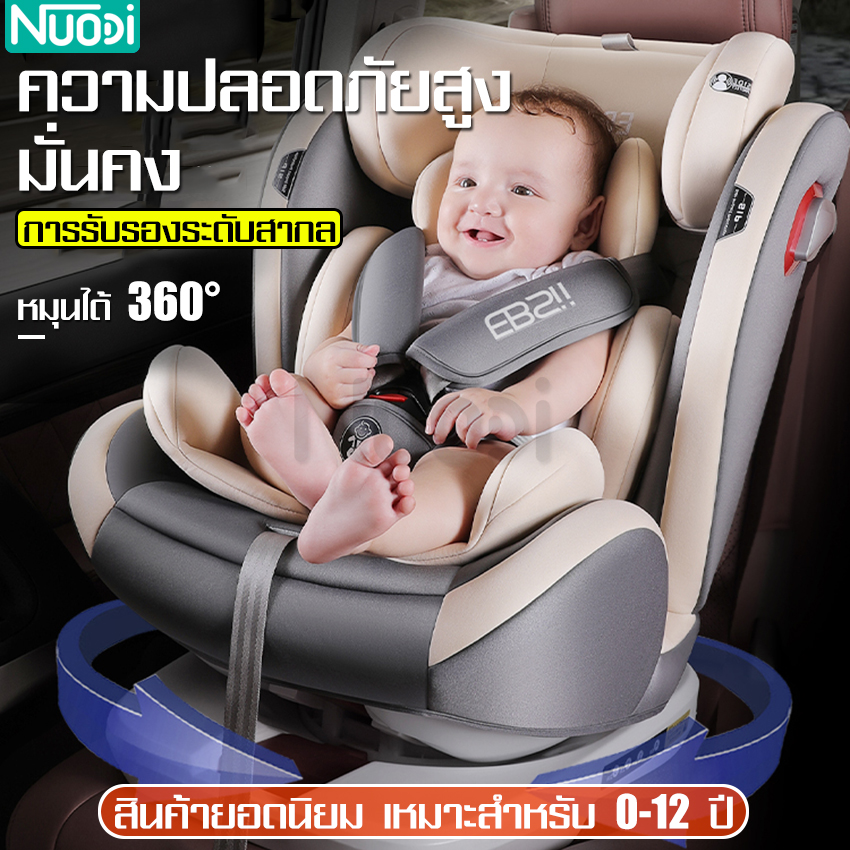 360 degree rotation baby car seat, baby car seat pad with adjustable strap ราคา 1,840 บาท*ส่งฟรี
