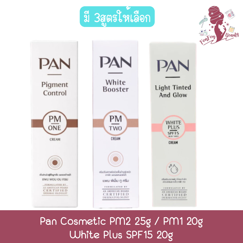 Pan Cosmetic Pm2 25g / Pm1 20g / White Plus Spf15 20g Pan Cosmetic Cream ราคา 499 บาท*ส่งฟรี