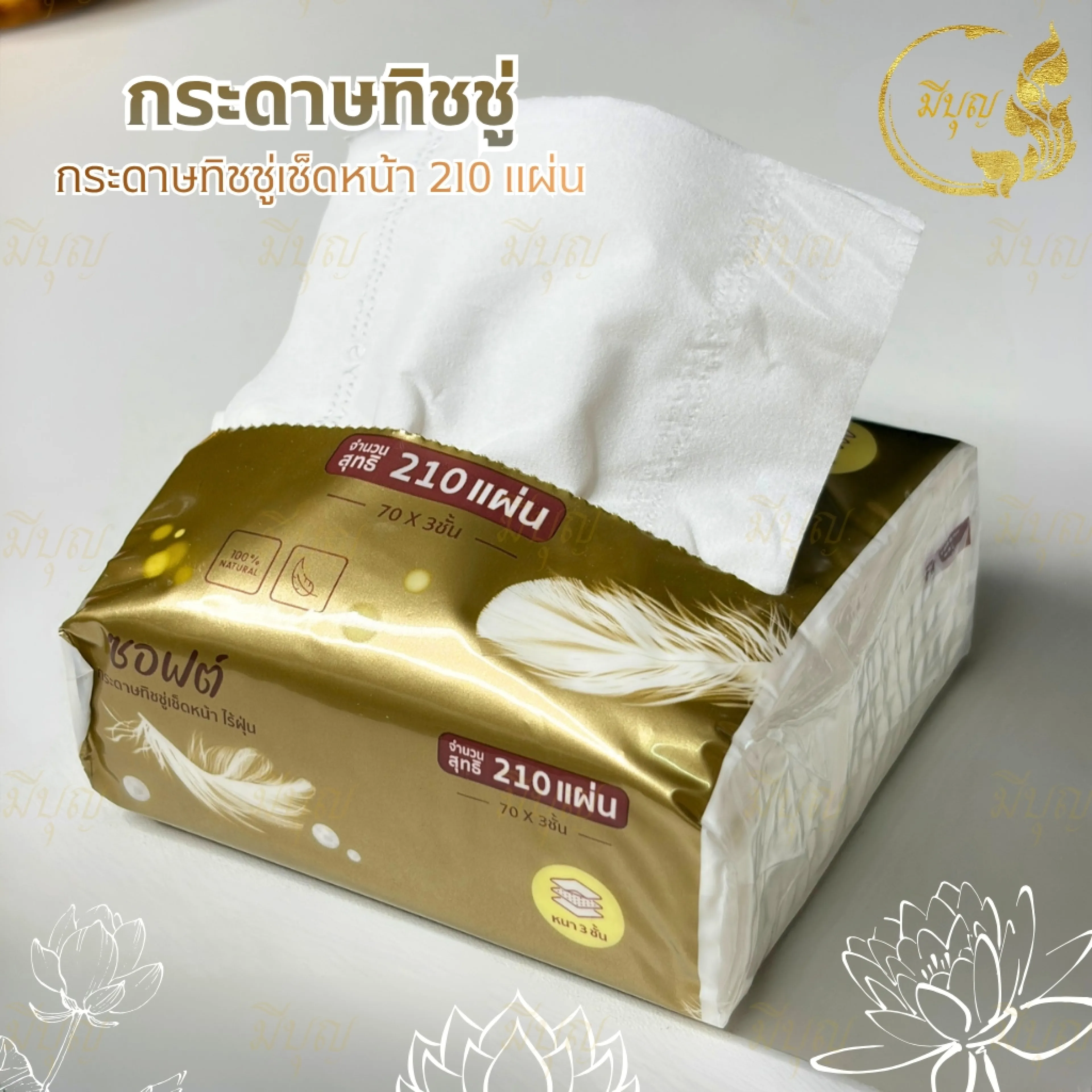 Tissue Paper, Facial Tissue, Hand Tissue, Toilet Paper, Soft and Sticky, 1 Pack Contains 210 Pairs of Sheets, Assorted Colors.