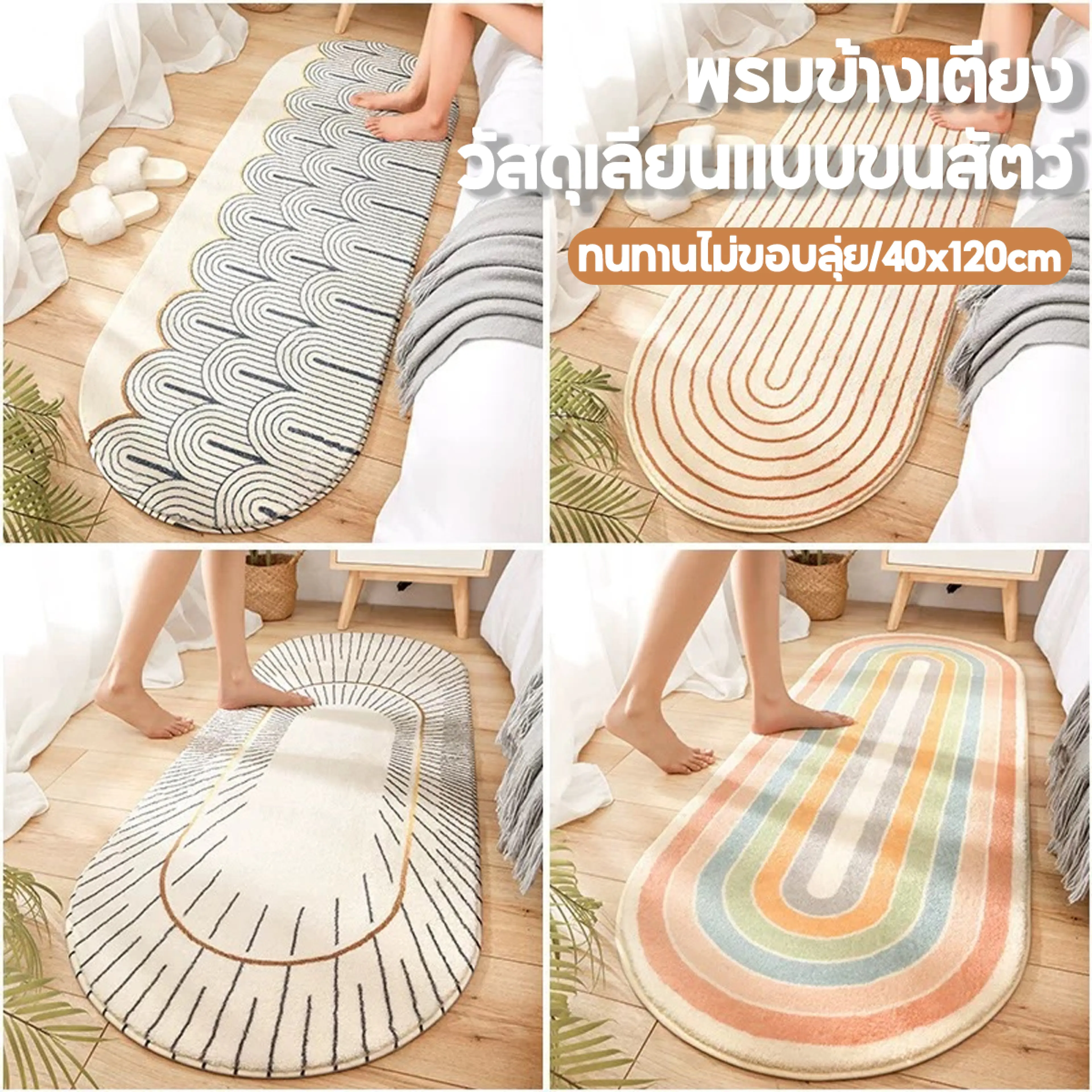 Doormat, Bedroom Carpet, 40X120Cm, Soft Fur, Anti-Slip, Cute Pattern, Home Decoration, Room Floor Carpet