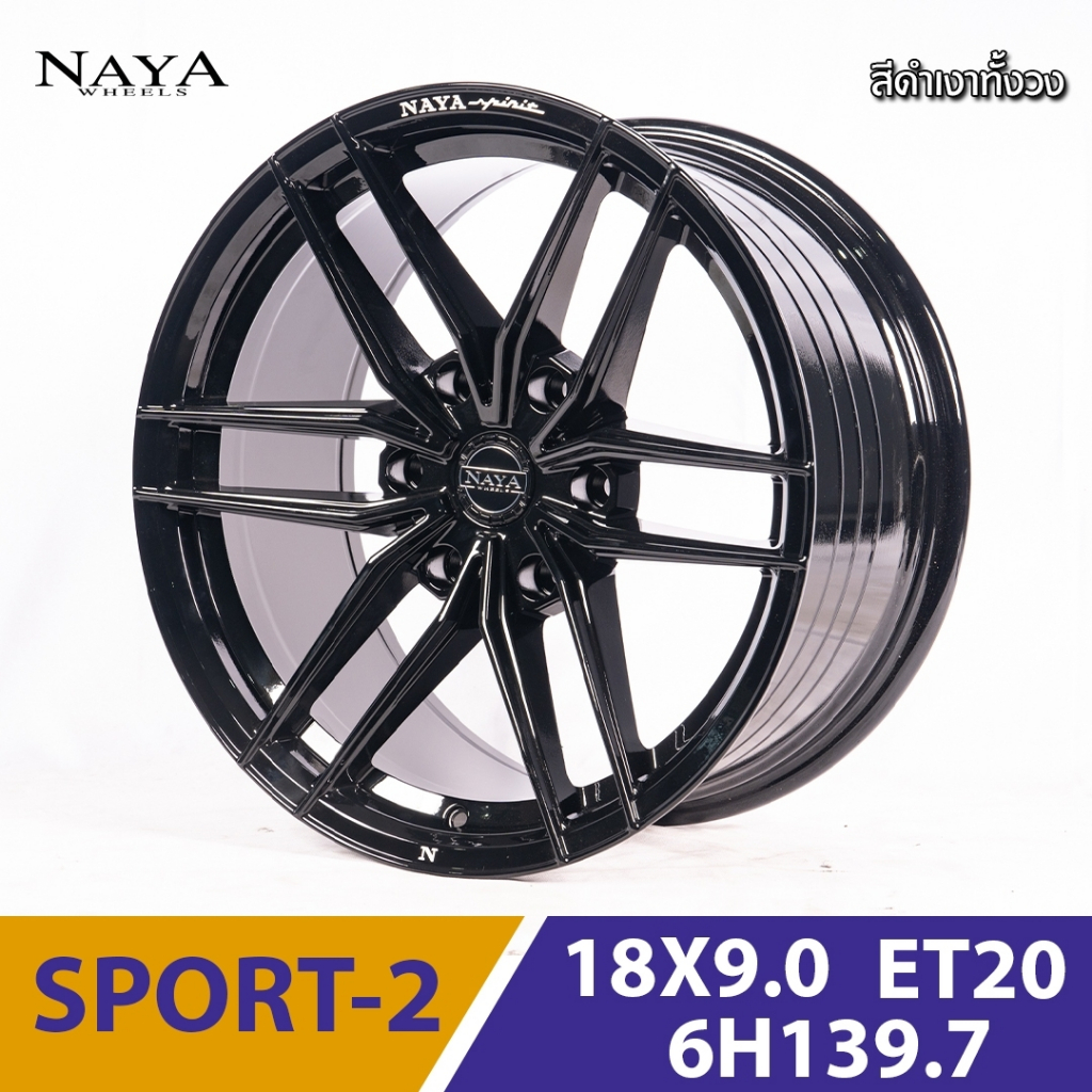 ล้อแม็ก NAYA รุ่น SPORT-2 18x9.0 6X139.7 ออฟเซ็ต +20 ราคาต่อ 2 วง ล้่อรถกระบะ PPV ราคา 13,500 บาท*ส่งฟรี