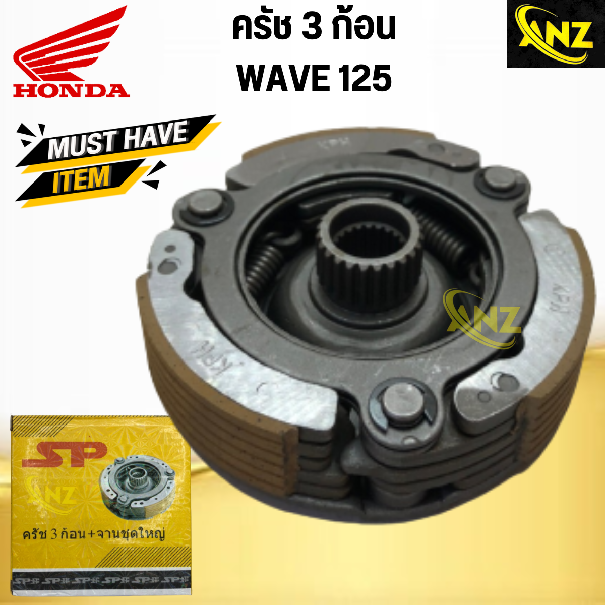 ครัช 3 ก้อน WAVE 125 HONDA ครัชสามก้อน เวฟ 125 ผ้าครัชแรงเหวี่ยง สินค้าคุณภาพดี เกรดเอ พร้อมจัดส่ง ราคา 350 บาท*ส่งฟรี