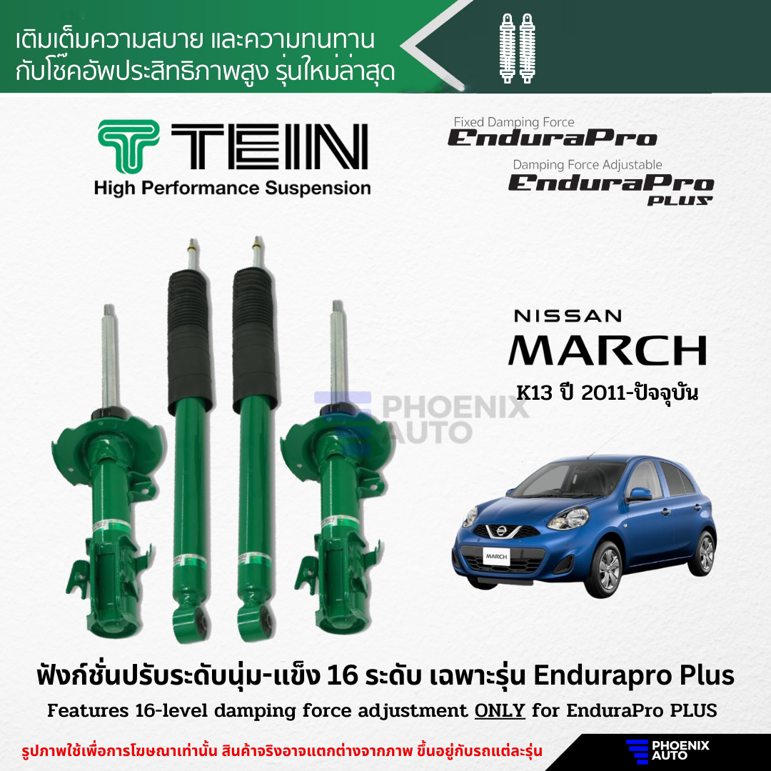 TEIN Endurapro/ Endurapro Plus Shock Absorber for Nissan March Year 2011-Current (16-level damping force adjustment) ราคา 23,400 บาท*ส่งฟรี
