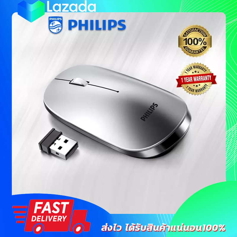 เมาส์ไร้สาย PHILIPS Wireless Mouse M305 (SPK7305)