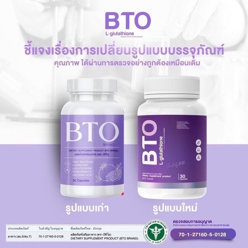 bto l glutathione L-GLUTATHIONE 100 mg BTO L-glutathione