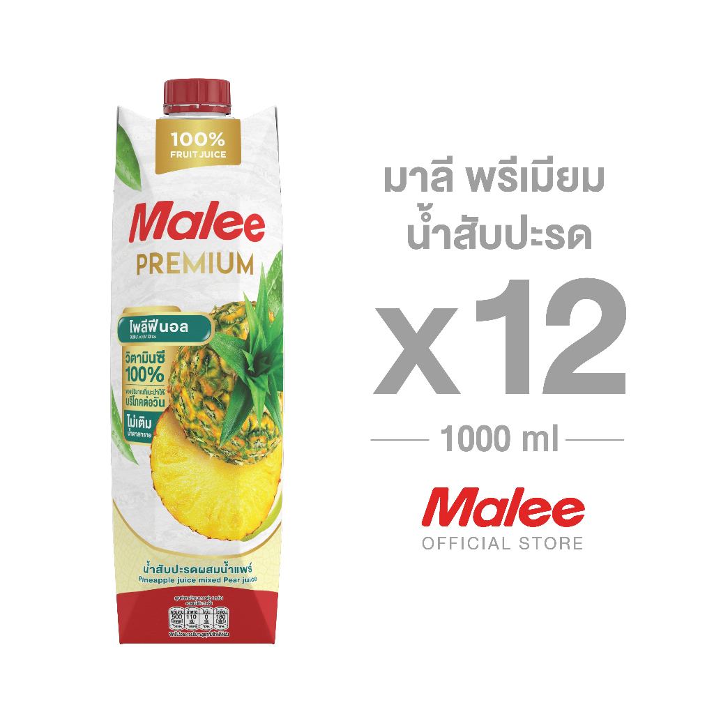 Malley Premium Pineapple Juice, Size 1000 Ml. X 12 Boxes, Whole Crate ราคา 1,015 บาท*ส่งฟรี