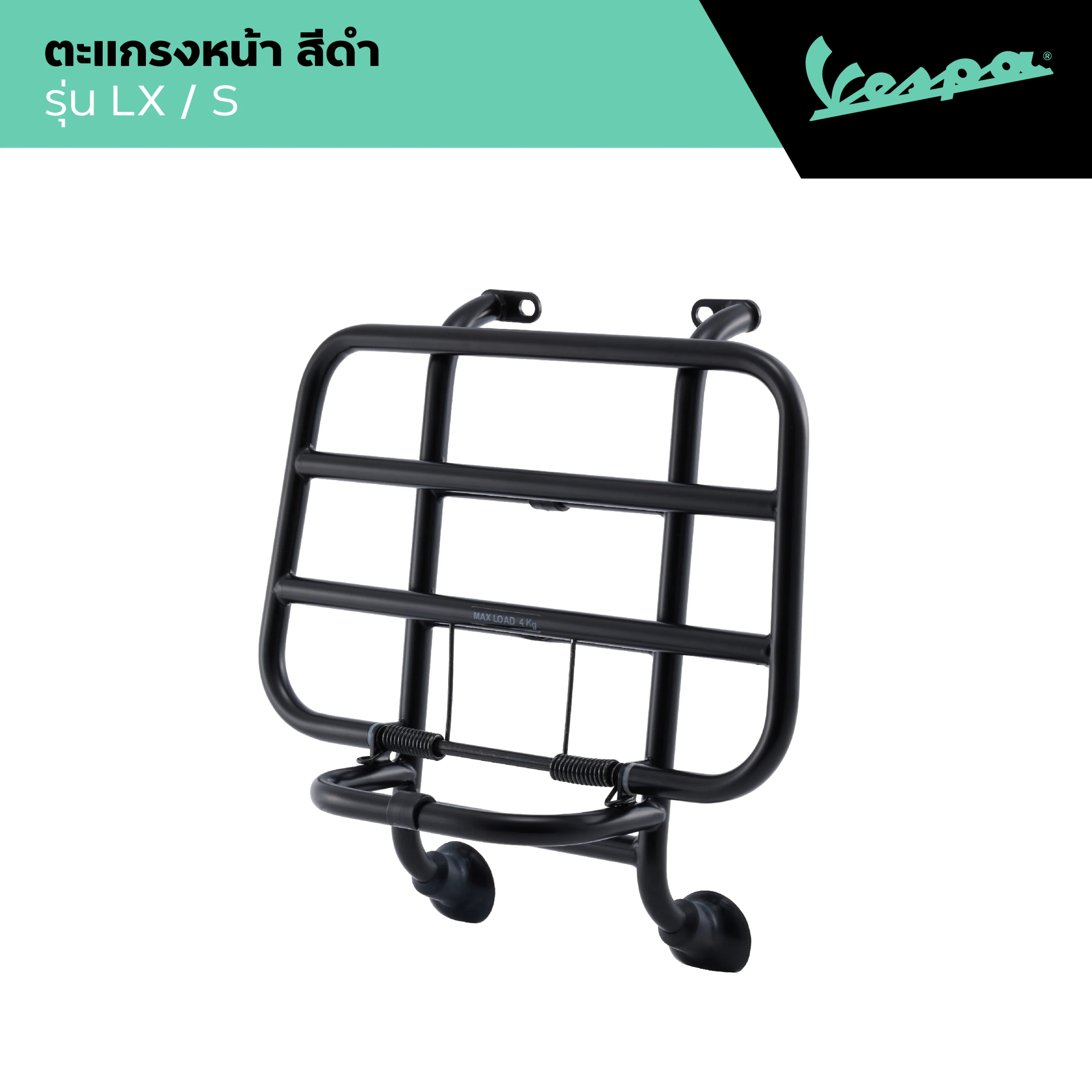Vespa L Front Rack L Front Grill, Black, Model Lx/S 2017-2025