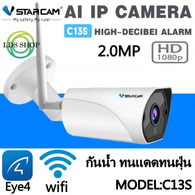 ขาย VStarcam C13S 1080P Outdoor IP Camera กล้องวงจรปิดไร้สาย กล้องนอกบ้าน 2.0ล้านพิกเซล