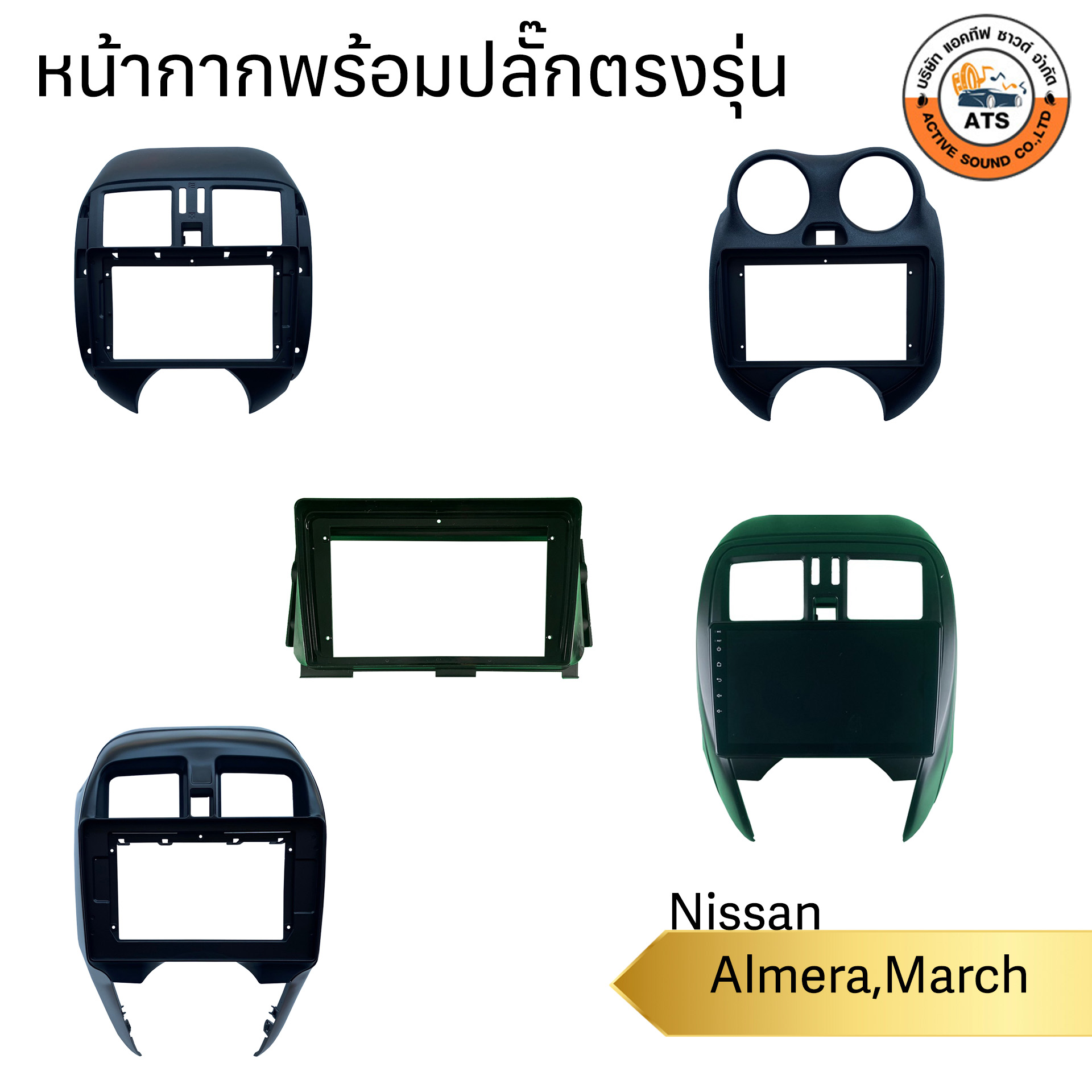 หน้ากาก เครื่องเล่น 2Din จอ 9 นิ้วและ10 นิ้ว สำหรับ Nissan Almera,March หน้ากาก 2Din หน้ากากตรงรุ่นสำหรับจอ 9นิ้วและ 10 นิ้ว พร้อมปลั๊กตรงรุ่น! ราคา 600 บาท*ส่งฟรี