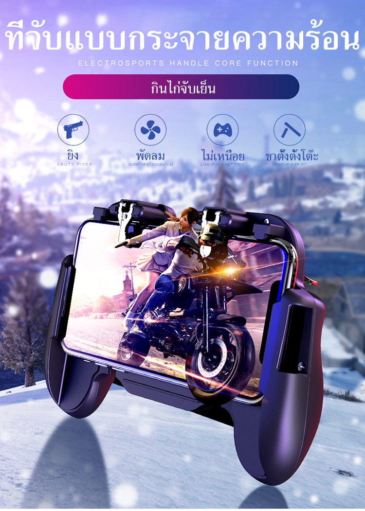 มุมมองเพิ่มเติมของสินค้า H5 Gamepad จอยเกมมือถือ พัดลมระบายอากาศ โทรศัพท์เย็นลง SHOOTING TAP PUBG / Free Fire Mobile Joystick จอยเกม อุปกรณ์เล่นเกม ตัวช่วยเล่นเกม