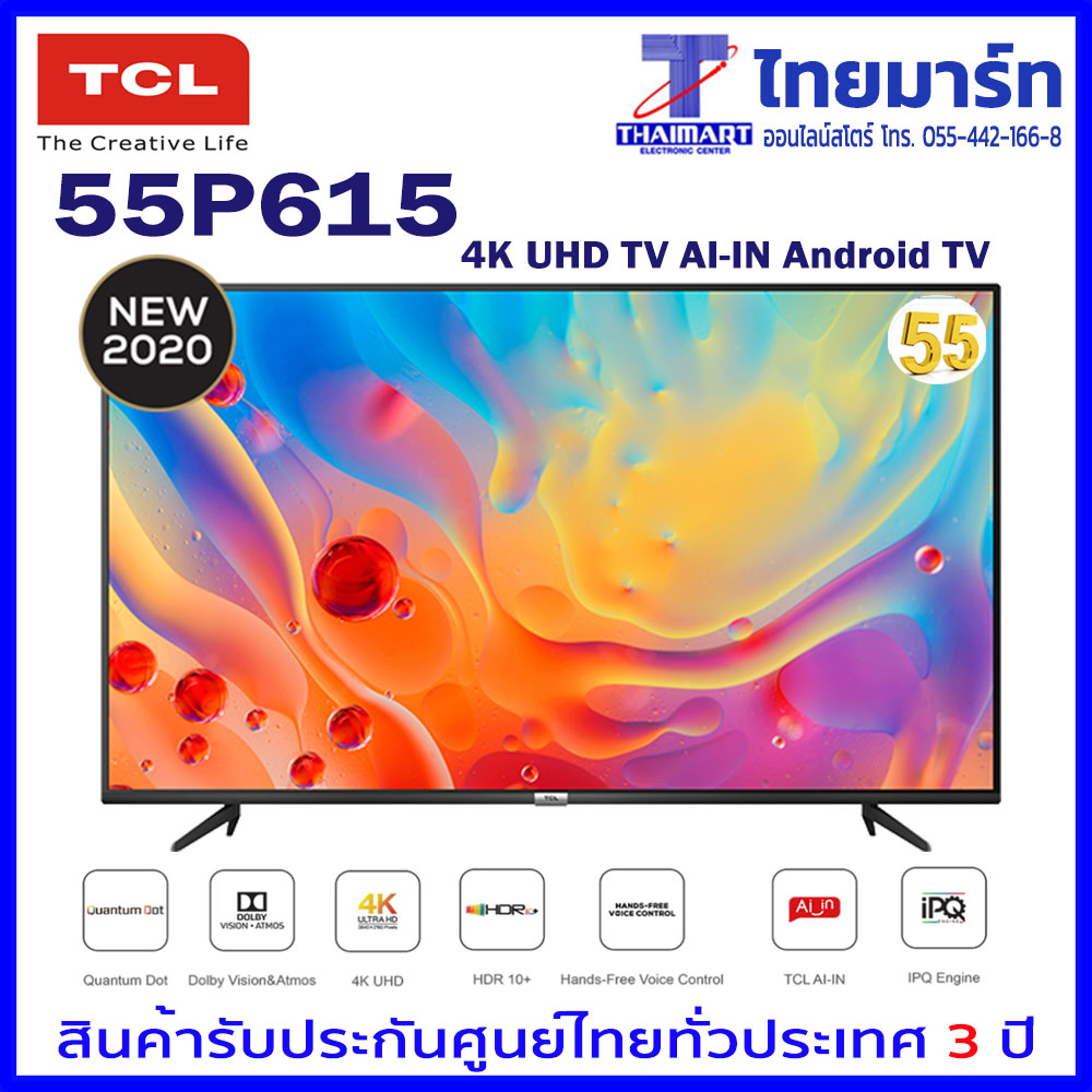 TCL  55นิ้ว 4K UHD LED Android TV รุ่น 55P615 new 2020