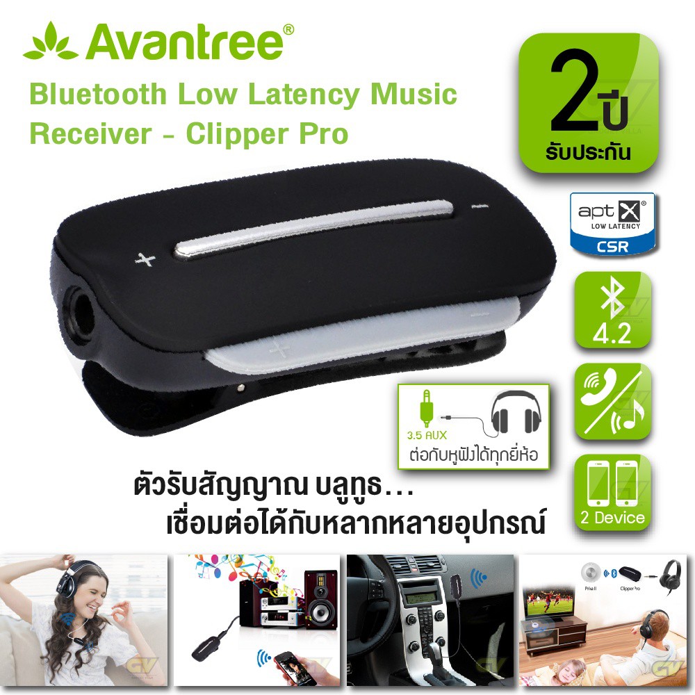 Avantree discount clipper pro