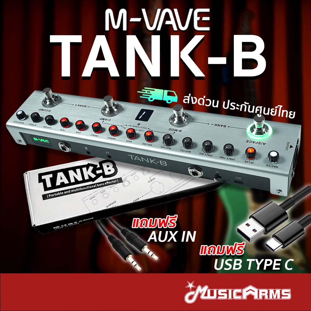 M-VAVE TANK-B Bass Multi Effect ราคา 1,790 บาท*ส่งฟรี