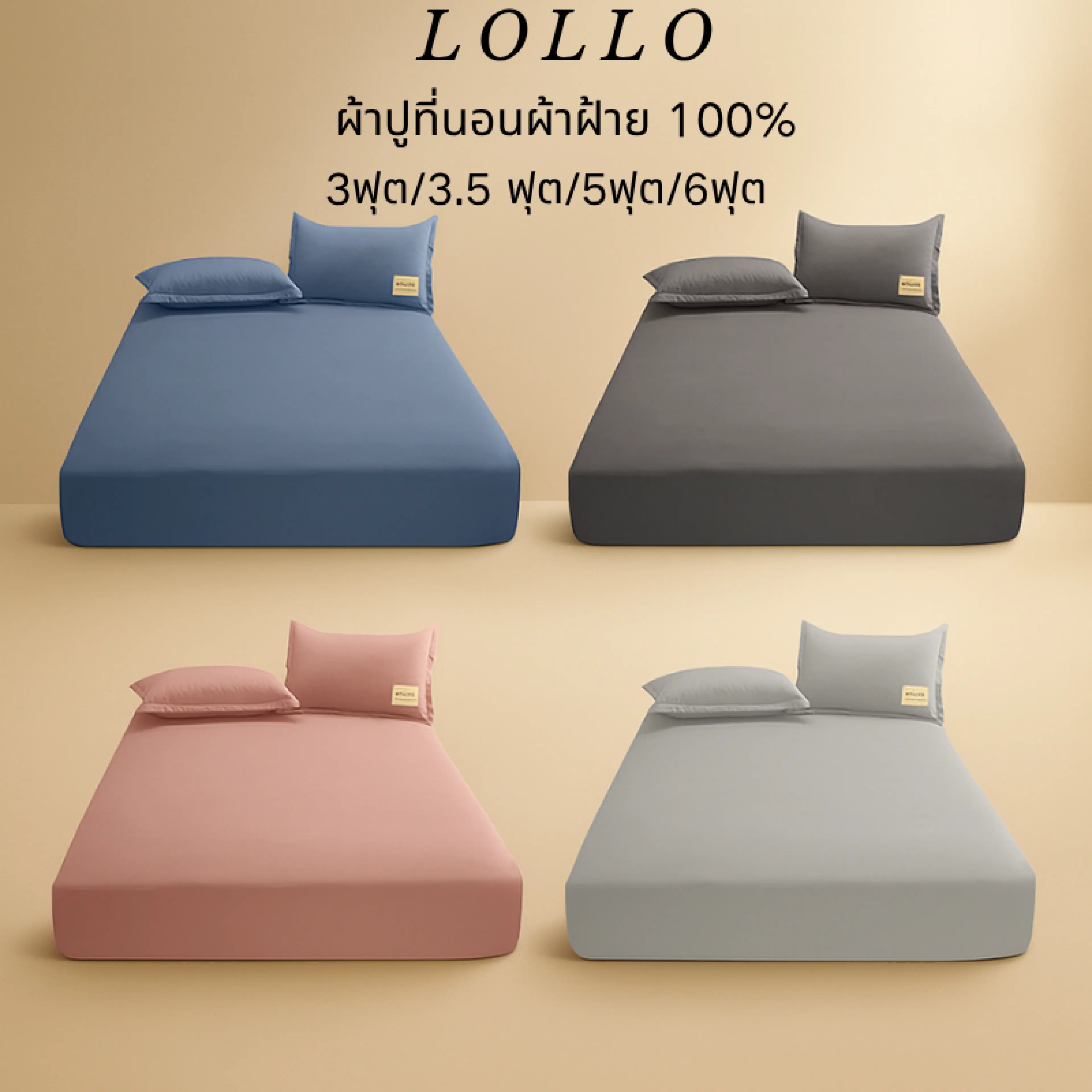 Lollo Bed Sheets 3.5 Feet, 6 Feet, 5 Feet, 3 Feet (with Pillowcases) Sheets Bed Sheet Set Dust Mite Proof Mattress Cover Mattress Cover Set Cod