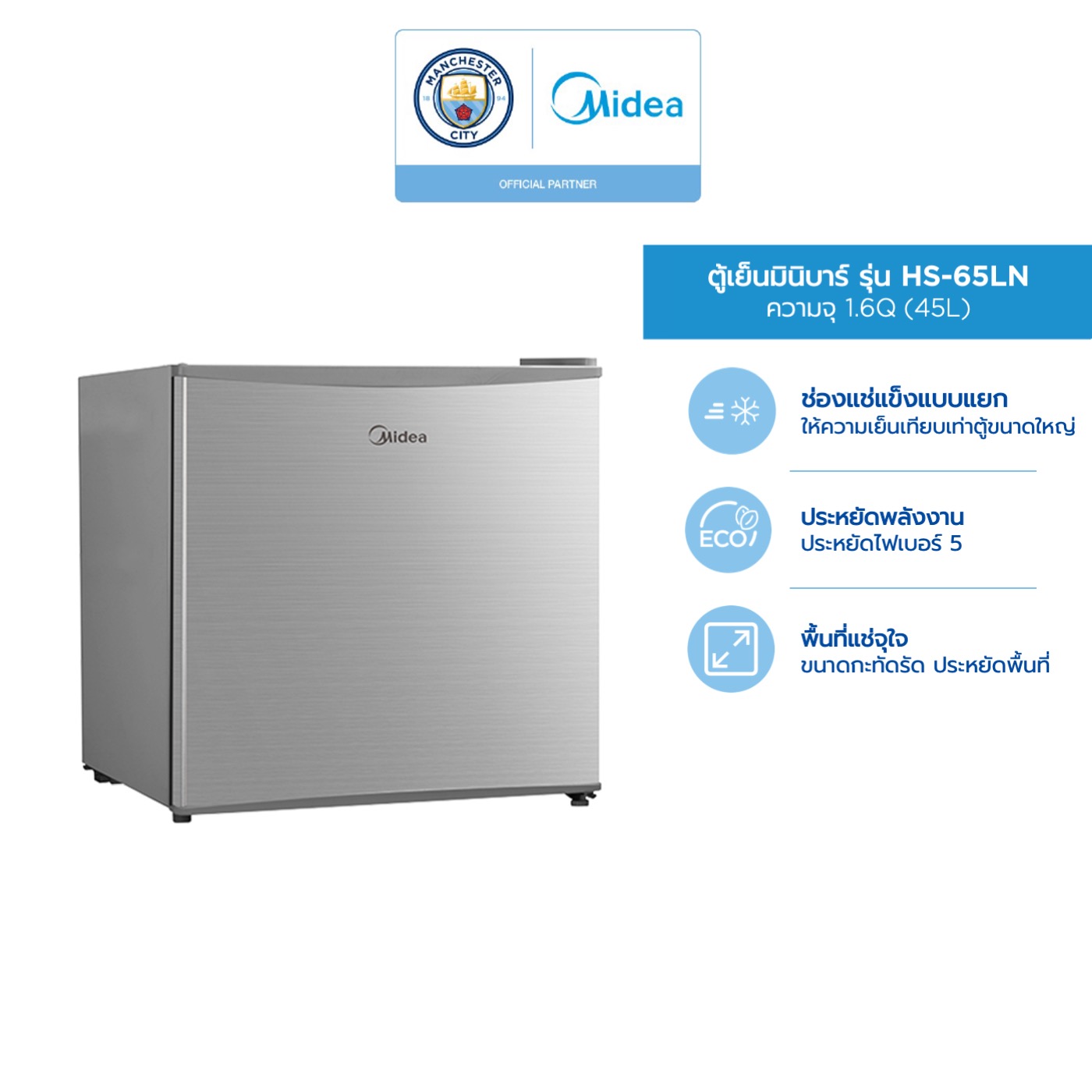 Midea ตู้เย็นมินิบาร์ไมเดีย ความจุ 1.6Q (Mini Bar 1.6Q) รุ่น HS-65LN