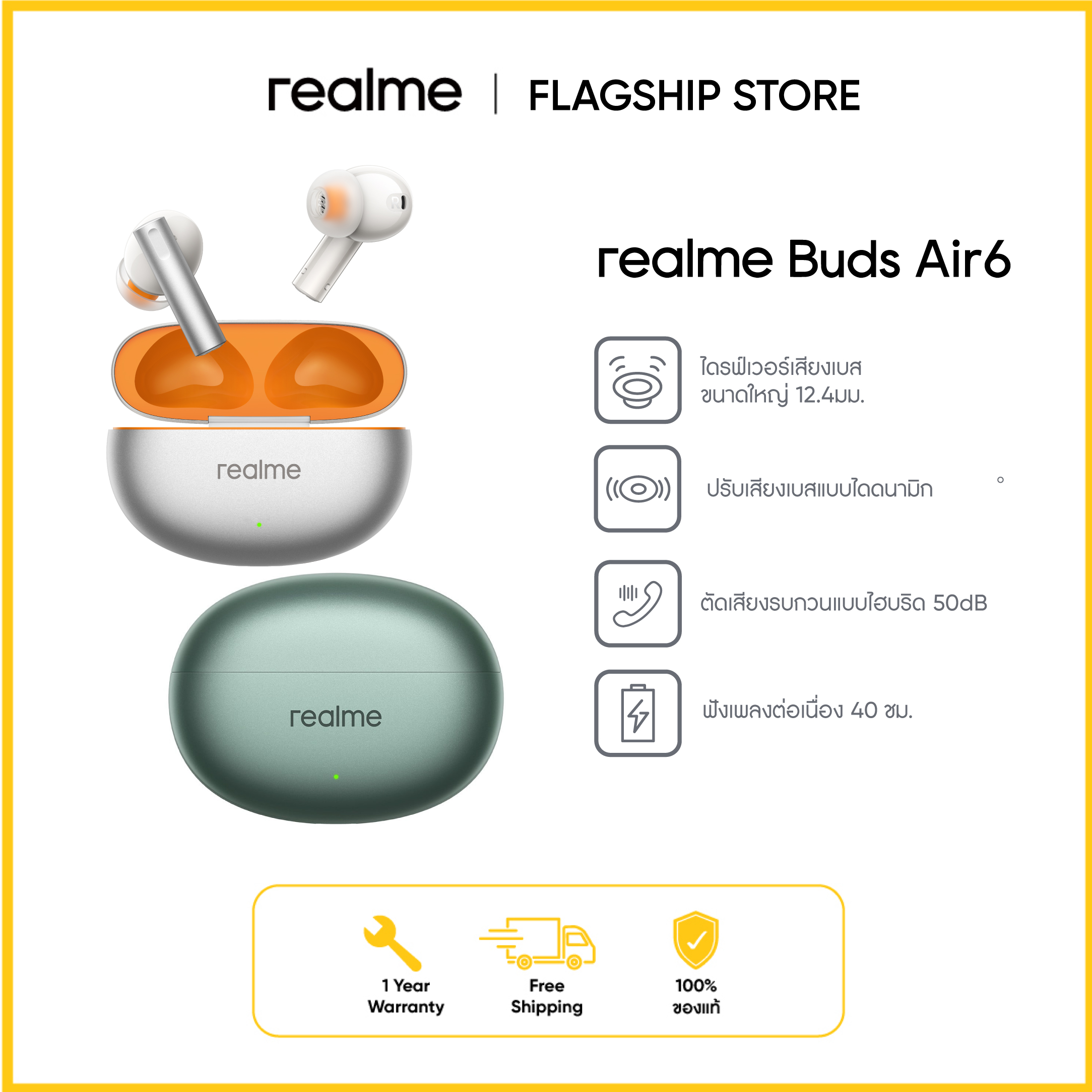 realme Buds Air 6 50dB 4kHz adaptive noise reduction 10/40h ultra-long battery life & 10min-7h quick charge ราคา 2,299 บาท*ส่งฟรี