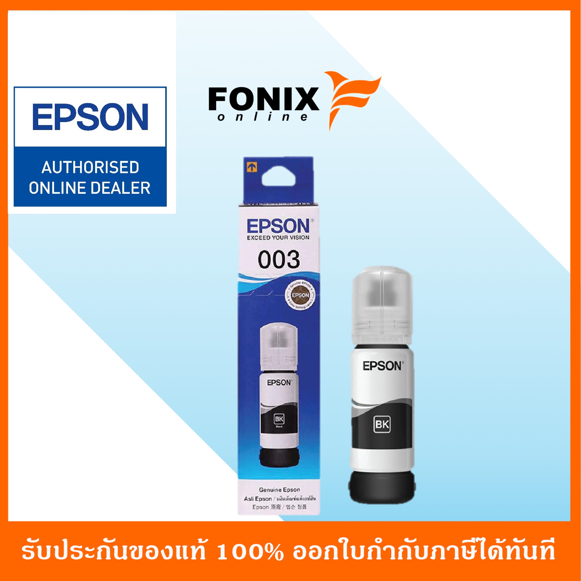 หมึกเติมของแท้ Epson  รุ่น 003 / T00V100 สีดำ