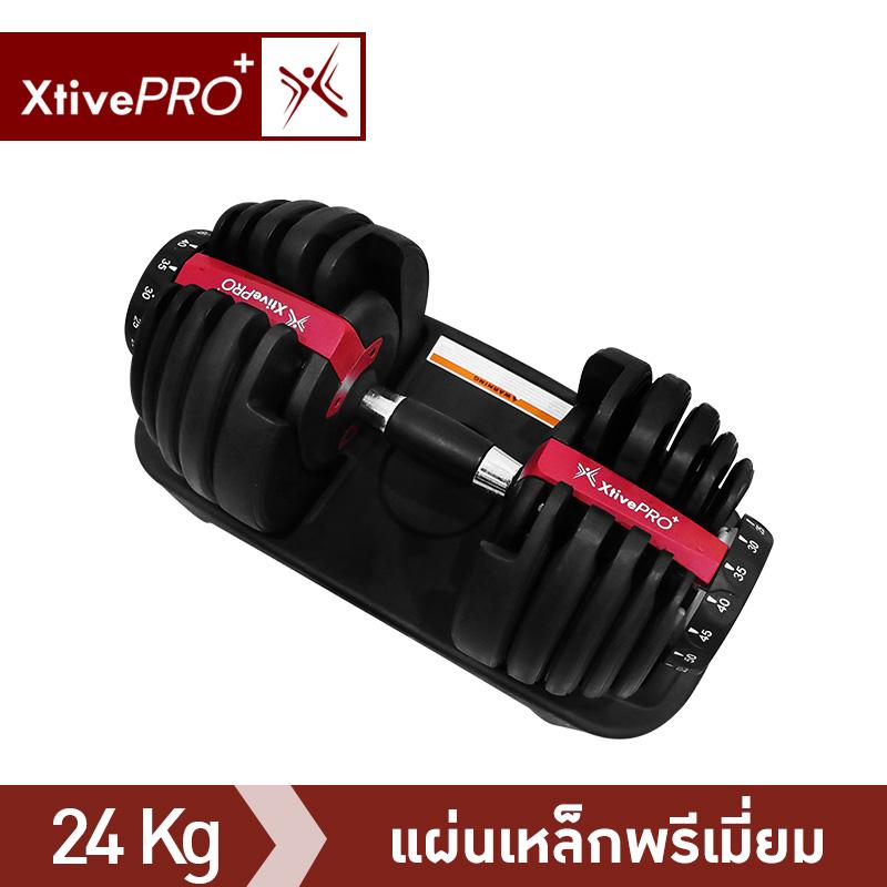 ดูภาพ XtivePro ดัมเบลเปลี่ยนน้ำหนัก 24 กก. แผ่นเหล็กพรีเมี่ยม ทนทาน ที่ยกน้ำหนัก ปรับน้ำหนักได้ Adjustable dumbbell เพิ่มเติม XtivePro ดัมเบลเปลี่ยนน้ำหนัก 24 กก. แผ่นเหล็กพรีเมี่ยม ทนทาน ที่ยกน้ำหนัก ปรับน้ำหนักได้ Adjustable dumbbell