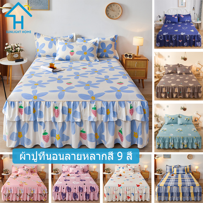 SUNLIGHT HOME Multi-patterned Bedsheet With Bed Skirt,Breathable Bedsheet With Lace,Polyester Mattress Protector 9 Colors ราคา 259 บาท*ส่งฟรี