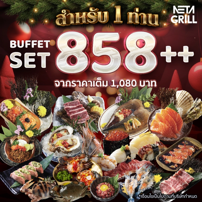 รูปภาพสินค้าแรกของNeta Grill Buffet Set 858+ (For 1 person) (ราคาเต็ม1080)กุ้งแม่น้ำชีส ซาชิมิแซลมอน มันปูซูไว เนื้อวากิว(อ่านเงื่อนไข )