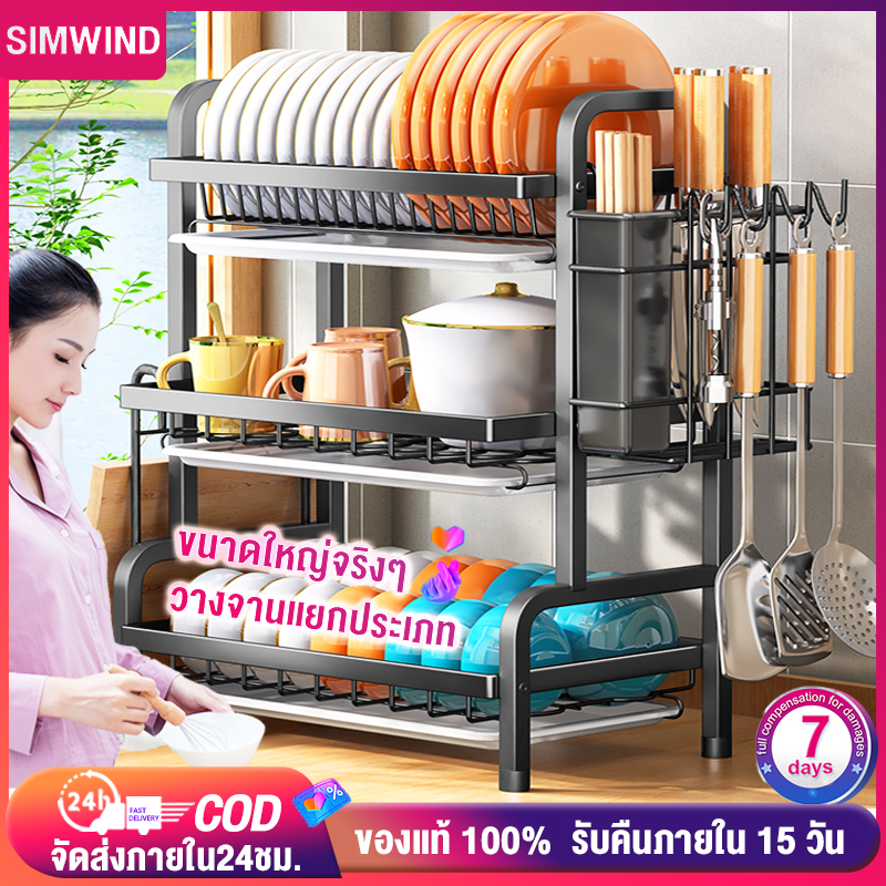 Simwind ชั้นวางจาน ชั้นคว่ำจาน ที่คว่ำจาน ชั้นวางจานสแตนเลส 43/53CM สแตนเลสเคลือบสีดำ ที่คว่ำจานชาม ชั้นวางของในครัว ราคา 399 บาท*ส่งฟรี