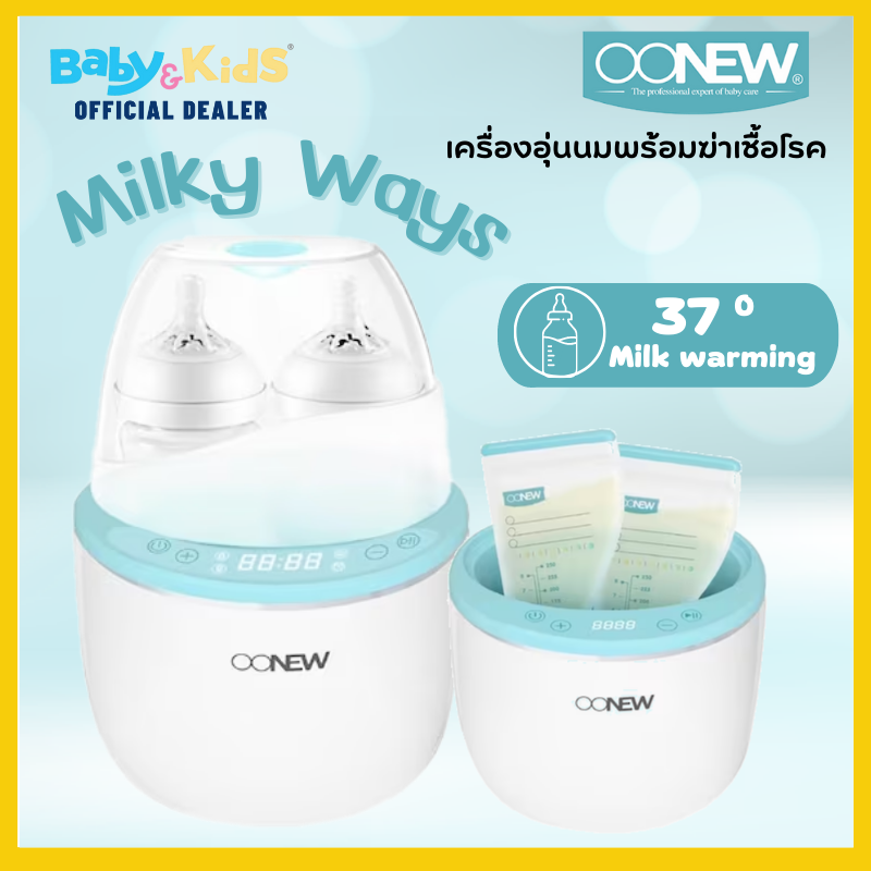 OONEW เครื่องอุ่นนม Milky Ways เครื่องอุ่นอาหาร เครื่องนึ่งฆ่าเชื้อ อุ่นนมเด็ก อุ่นอาหารเด็ก รับประกันศูนย์ไทย ราคา 1,290 บาท*ส่งฟรี