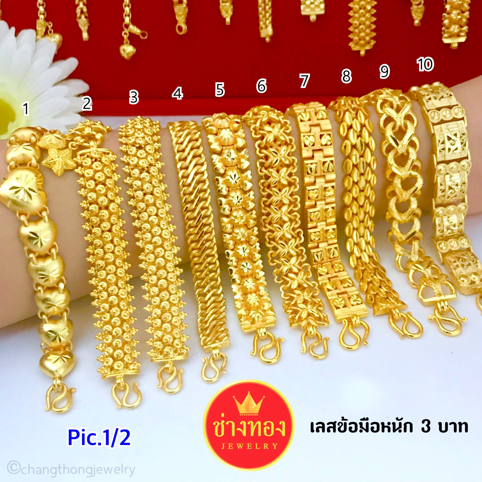เหมือนแท้ทุกจุด⚡เลสข้อมือ3บาท Pic.1/2 เทียบทองแท้มองแยกไม่ออก ทองโคลนนิ่ง ทองไมครอน ช่างทองเยาวราช ราคา 327 บาท*ส่งฟรี