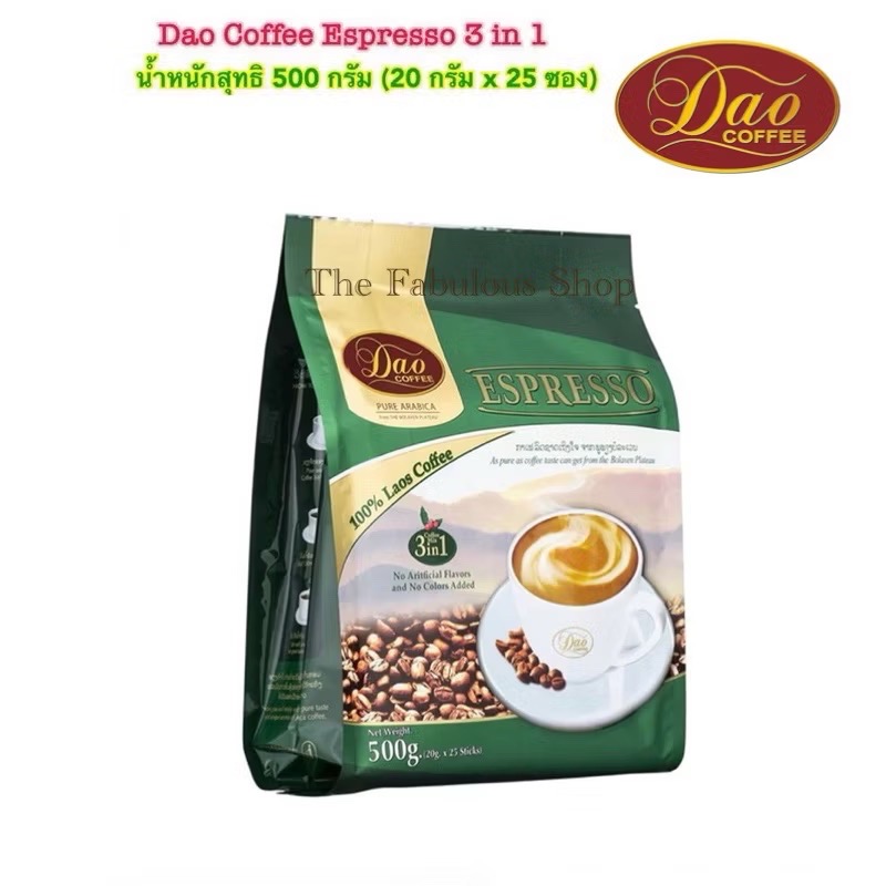 [Exp08.2026]Dao Coffee ดาว Espresso คอฟฟี่ เอสเปรสโซ 3 in 1นำ้หนักสุทธิ 500 กรัม (20 กรัม x 25 ซอง) ราคา 129 บาท*ส่งฟรี