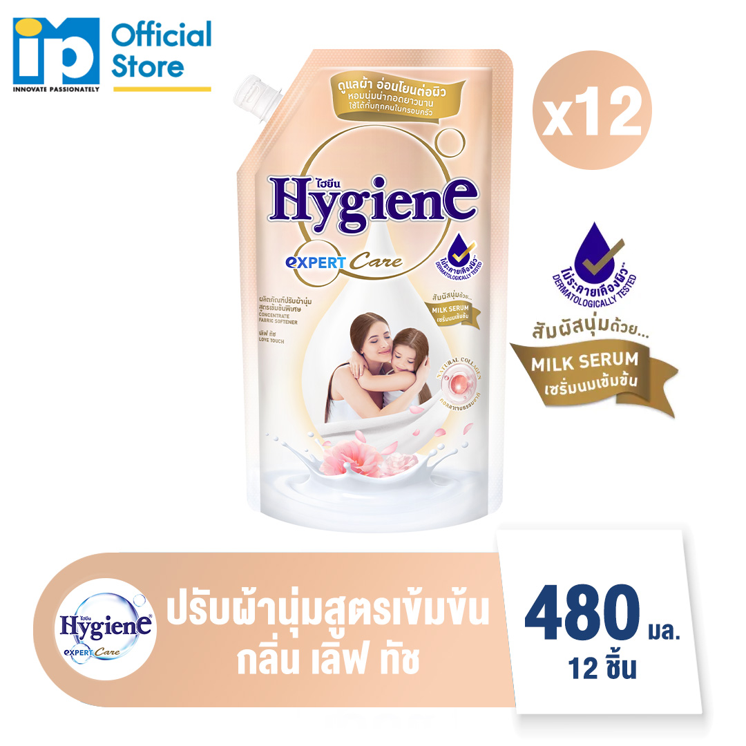 [ใหม่] ไฮยีน เอ็กซ์เพิร์ท แคร์ น้ำยาปรับผ้านุ่มสูตรเข้มข้นพิเศษ กลิ่น เลิฟ ทัช 480 มล. แพ็ค 12 ถุง ราคา 599 บาท*ส่งฟรี