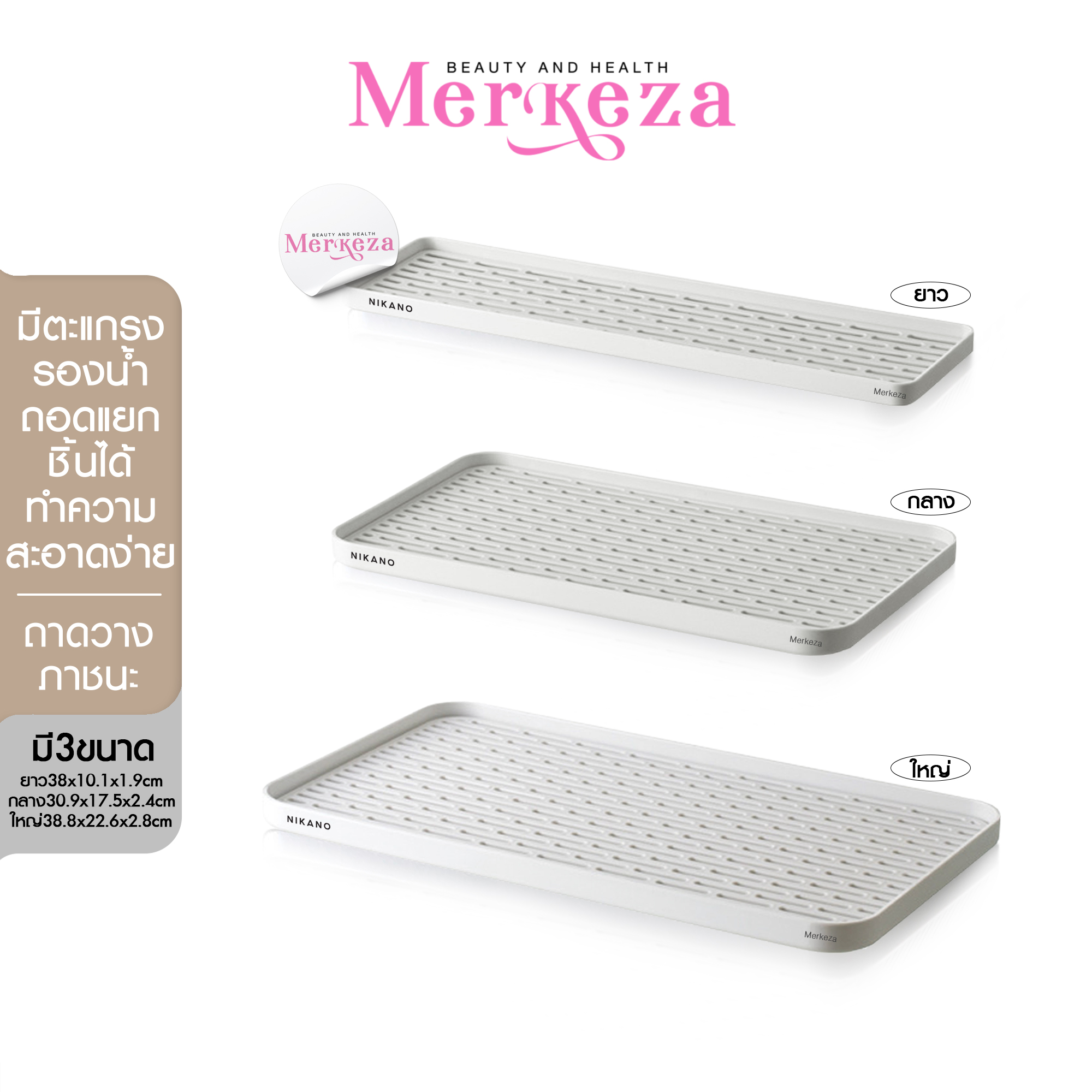 NIKANO Drain tray ถาดวางภาชนะ ถาดวางแก้ว ถาดคว่ำแก้ว ถาดวางจาน ถาดวางช้อนส้อม มีตะแกรงรองน้ำ ถาด2ชั้น ถาดระบายน้ำ ราคา 170 บาท*ส่งฟรี