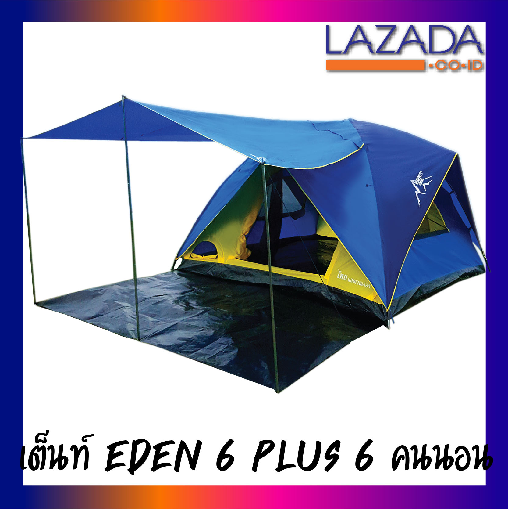 Thai Adventure เต็นท์ EdenPlus Ex 6 คน สีเหลือง by T-evergreen