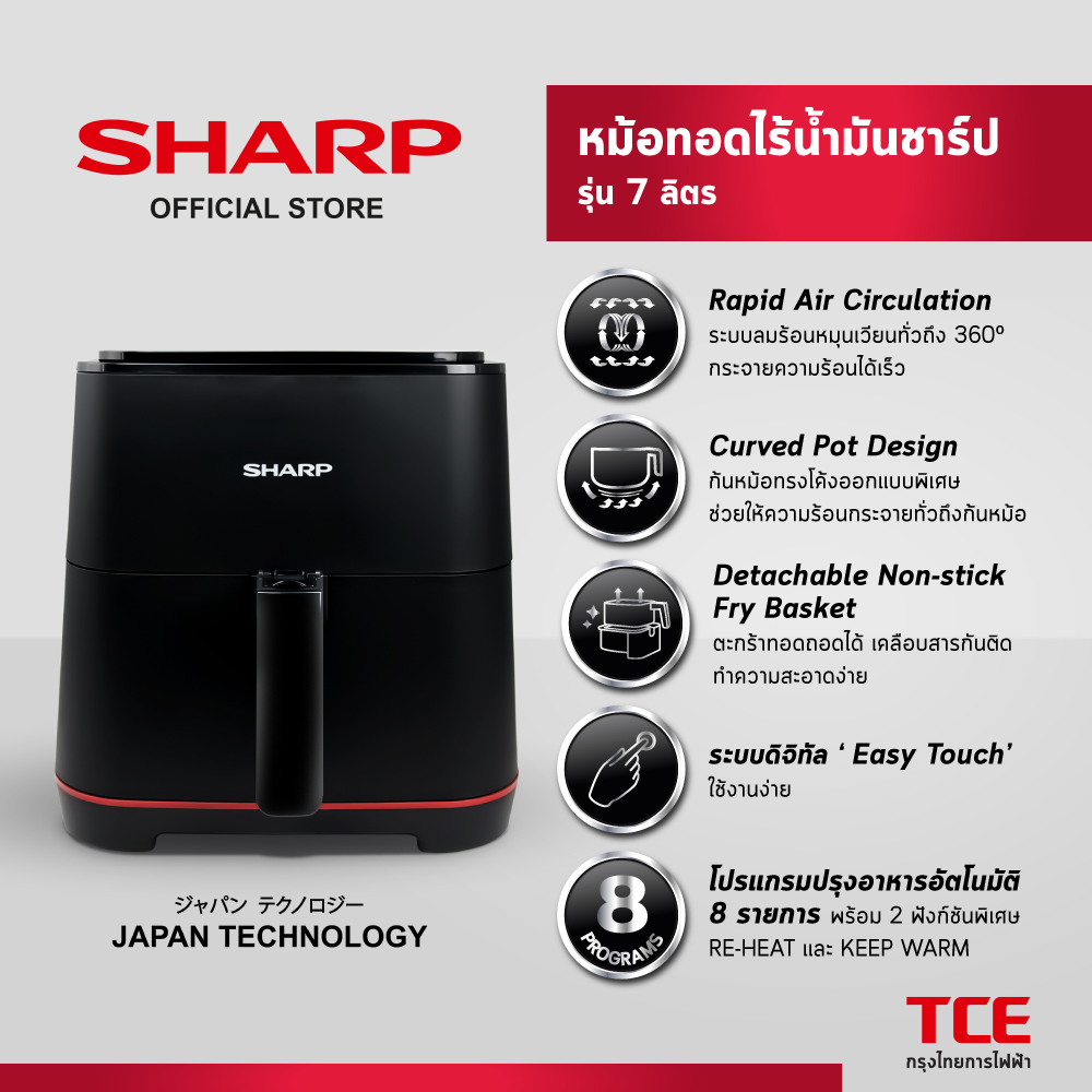 SHARP หม้อทอดไร้น้ำมันชาร์ป KF-AF70DB 7 ลิตร ราคา 4,179 บาท*ส่งฟรี