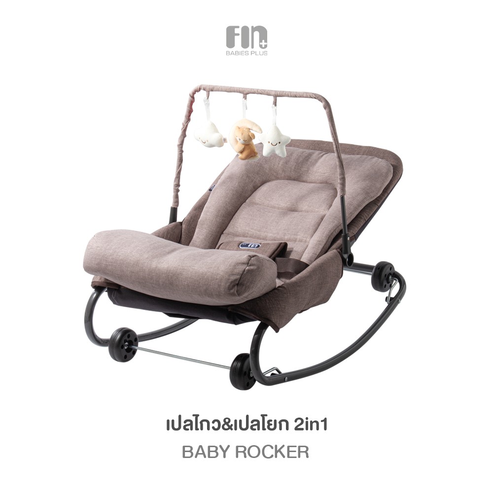 FIN เปลโยกเด็ก รุ่น CAR-RK590 มีโมบายของเล่น ปรับได้ 3 ระดับ นั่ง/เอน/นอน เปลโยก ราคา 1,950 บาท*ส่งฟรี