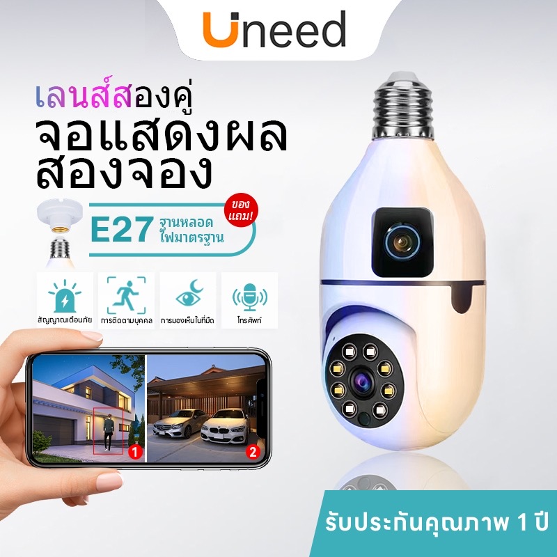 Hd Dual Camera Cctv V380 Pro Dual Lens Light Bulb Cctv Camera, No Need for a Webcam, Wireless Network Connection, Phone M360 Hd Camera ราคา 880 บาท*ส่งฟรี