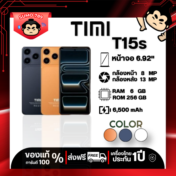 Timi T15S Ram6 Rom256 6.92 Inch Screen, 6500 Mah Battery. 1St Hand, 1 Year Warranty ราคา 2,055 บาท*ส่งฟรี