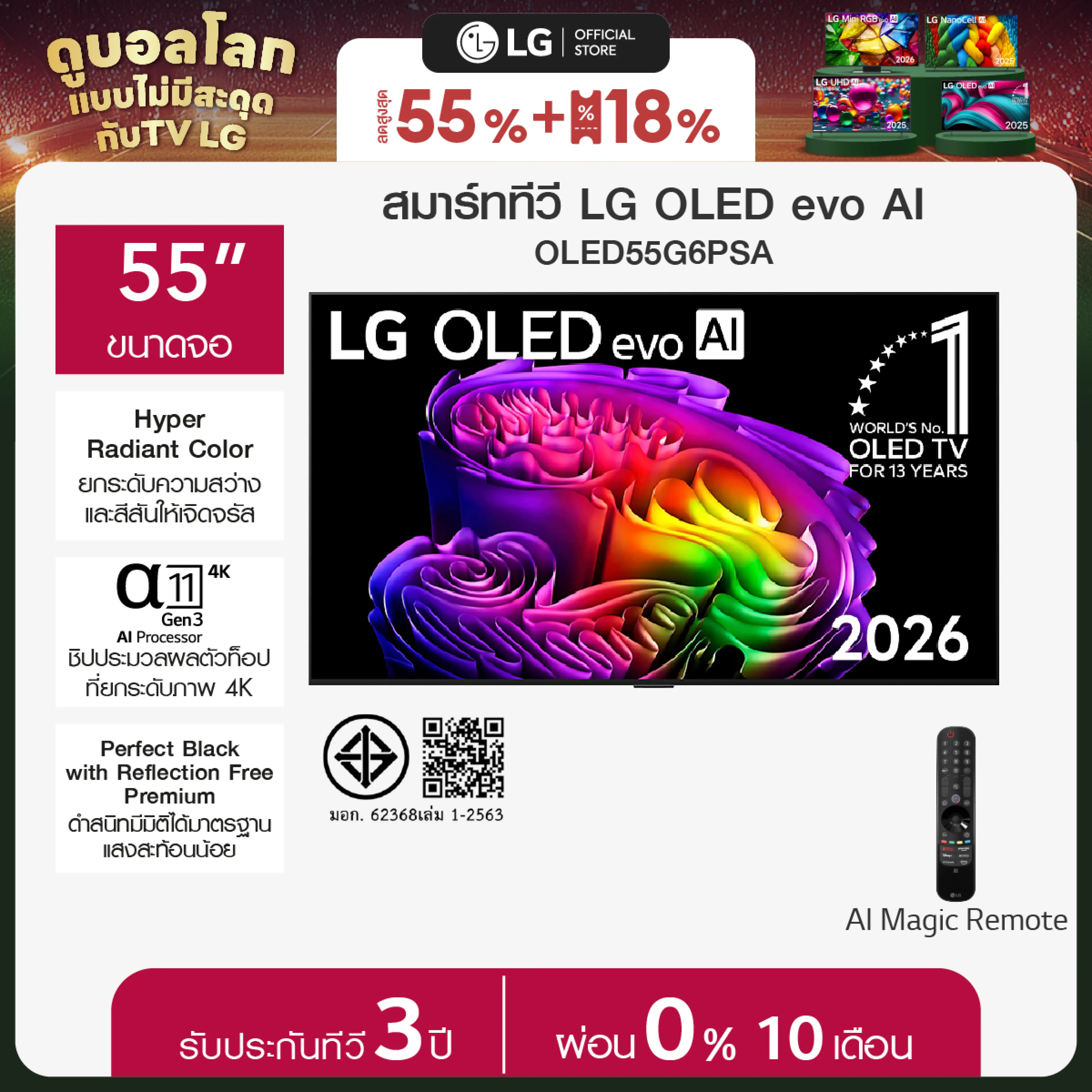 Lg Tv 55" Lg Oled Evo G6 4K Smart Tv 2026 Model Oled55G6Psa *Free Delivery*
