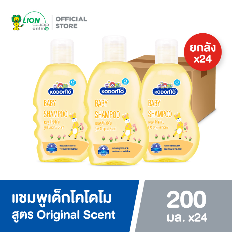 [ยกลัง] KODOMO Shampoo Original แชมพูเด็ก โคโดโม ออริจินอล 200 มล. 24 ชิ้น ราคา 1,080 บาท*ส่งฟรี
