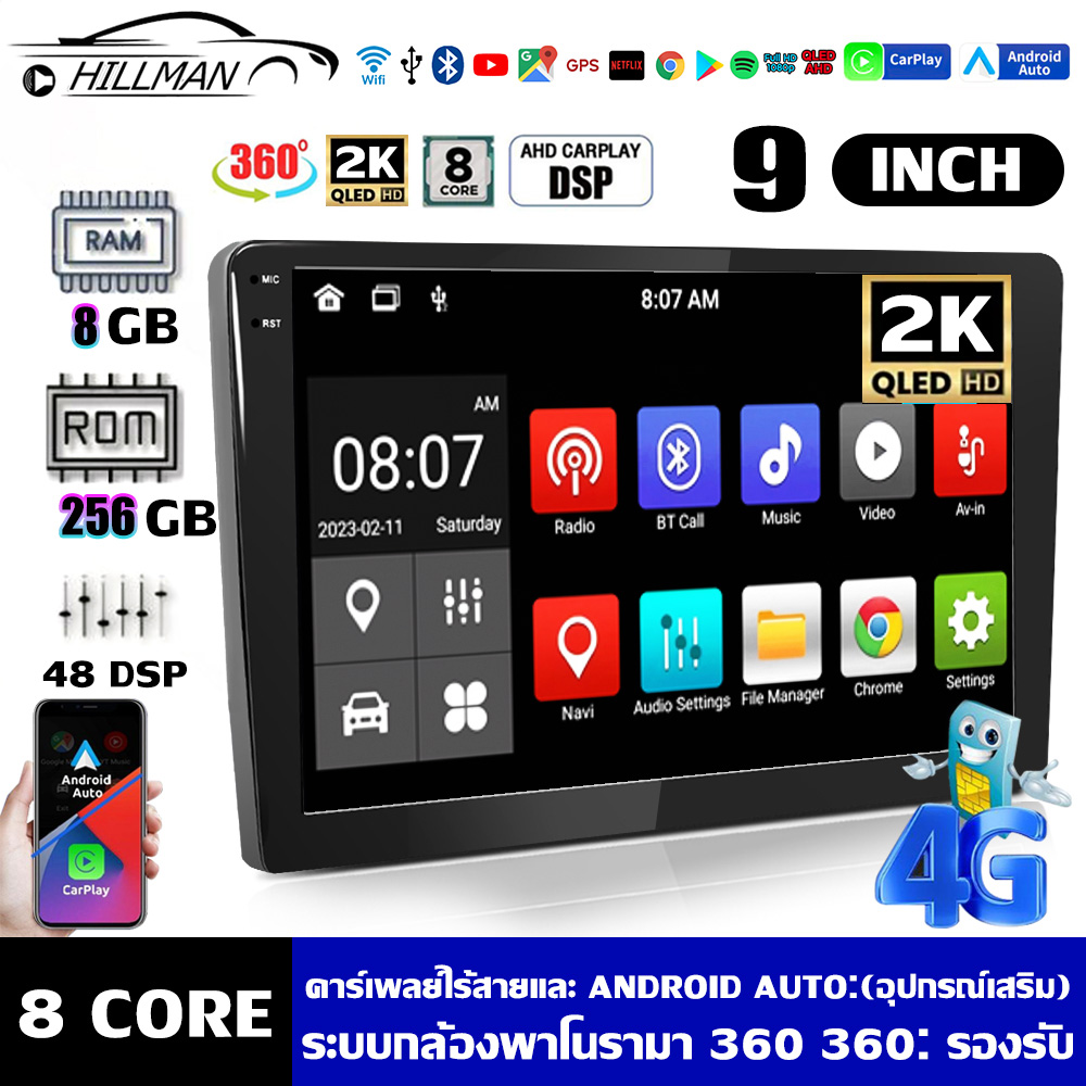HO หน้าจอ Android แท้ความจำขนาดใหญ่ 9/10 นิ้ว ใส่ซิมได้ แยกจอ ดู YouTube ดู ระบบเสียง DSP รองรับ Apple CarPlay มุมมอง 360 องศา หน้าจอ Android 8 คอร์ ราคา 7,436 บาท*ส่งฟรี
