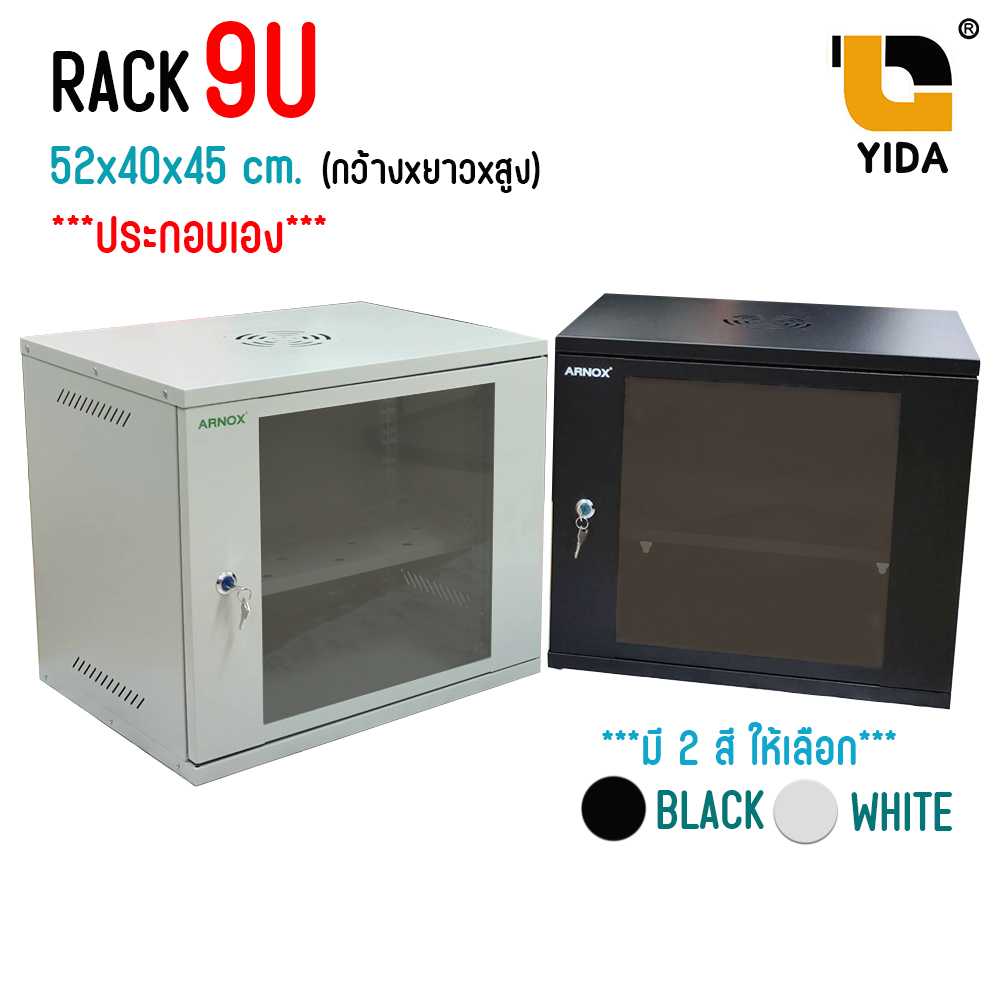 Rack Cabinet 9U (40 Cm.) Rack Cabinet 9U Wall Mount Rack White/Black (Self-Assembly) ราคา 1,450 บาท*ส่งฟรี