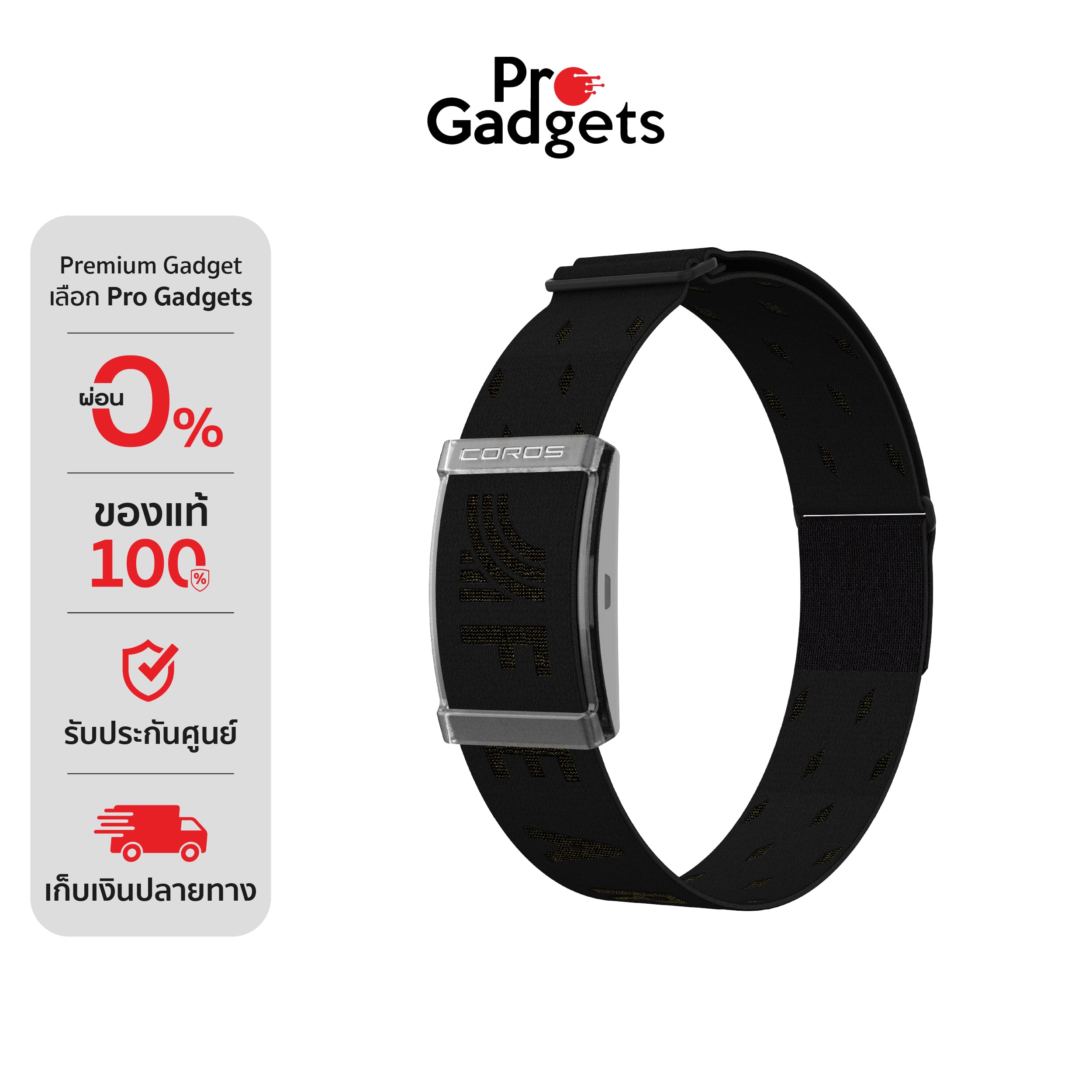 COROS Heart Rate Monitor Jakob Edition Black ราคา 4,277 บาท*ส่งฟรี
