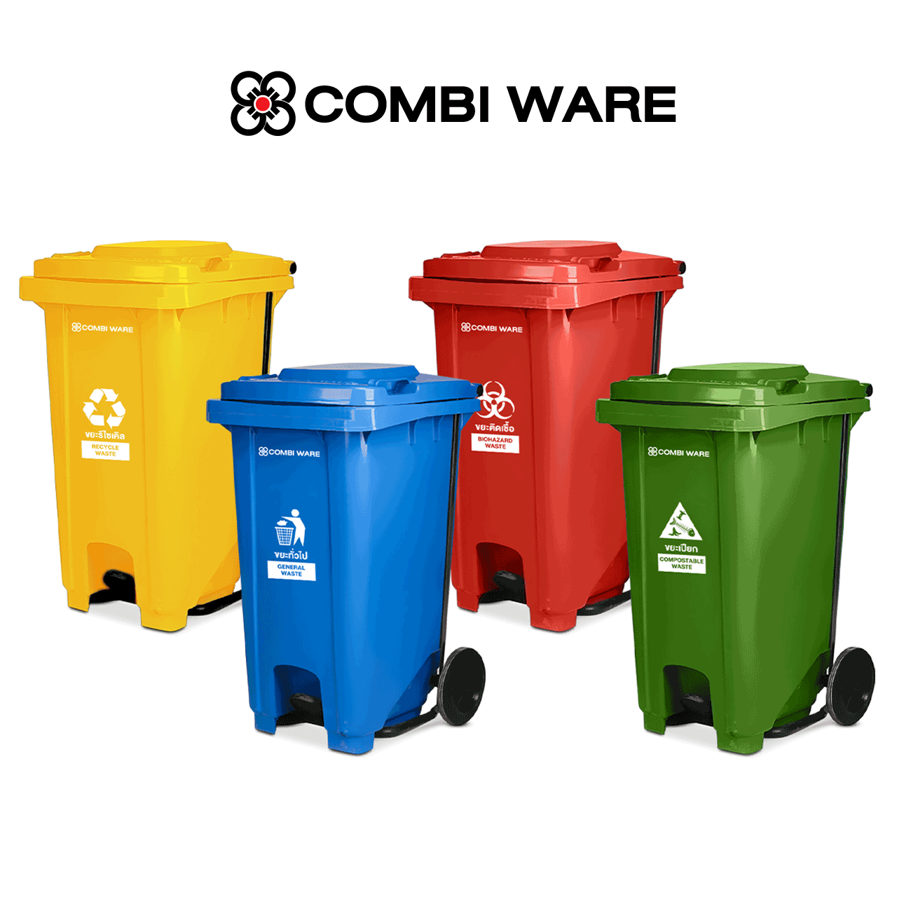 GARBAGE BIN 100 L. WITH WHEELS WITH PEDAL ราคา 1,500 บาท*ส่งฟรี