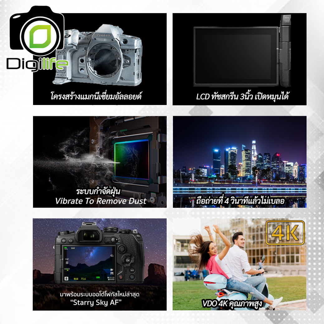 มุมมองเพิ่มเติมของสินค้า Olympus Camera OMD E-M1 Mark III Kit ED 14-150 mm. F4-5.6 II - รับประกันร้าน Digilife Thailand 1ปี
