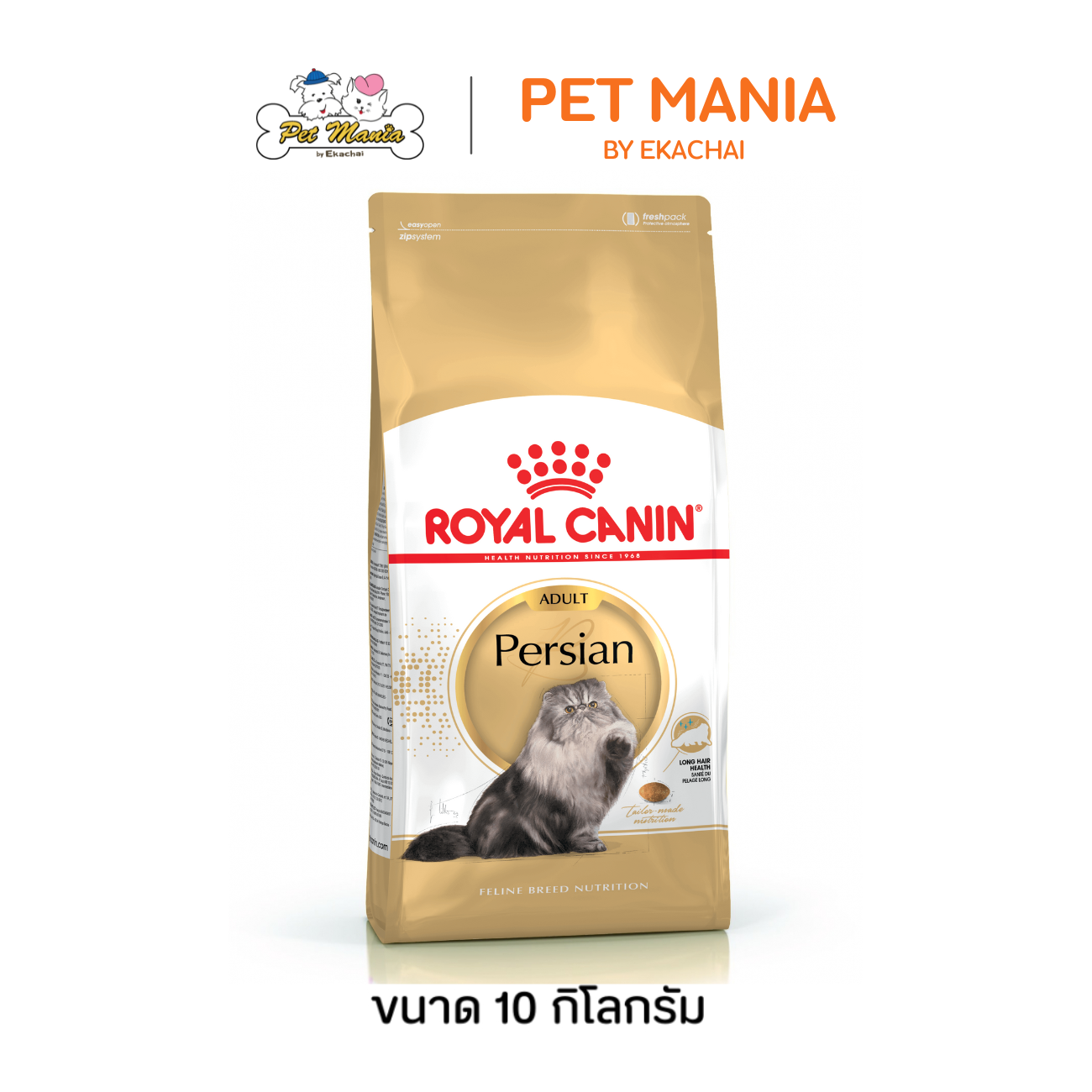 (Pre-Order Product) Royal Canin Persian Adult Royal Canin Cat Food for Adult Persian Cats, Size 10 Kg.