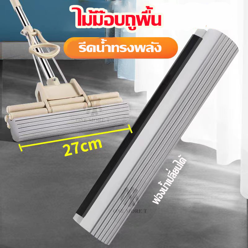 รุ่นใหม่ ไม้ม๊อบถูพื้น รีดน้ำ ซับน้ำได้ดีเยี่ยม วัสดุอย่างดี แข็งแรงทนทาน ฟองน้ำเปลี่ยนได้ ราคา 174 บาท*ส่งฟรี