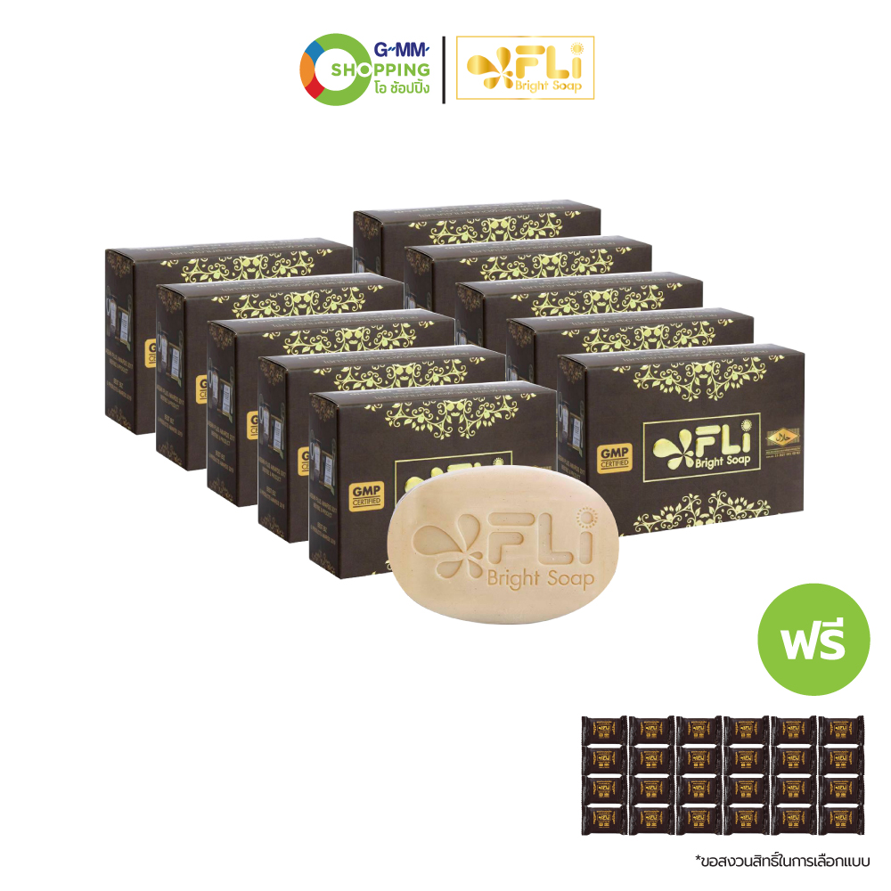FLi เอฟแอลไอ สบู่สมุนไพร ไบร์ท โซป (10 แถม 24) ดูแลผิวหน้าและผิวกาย #129597 ราคา 999 บาท*ส่งฟรี
