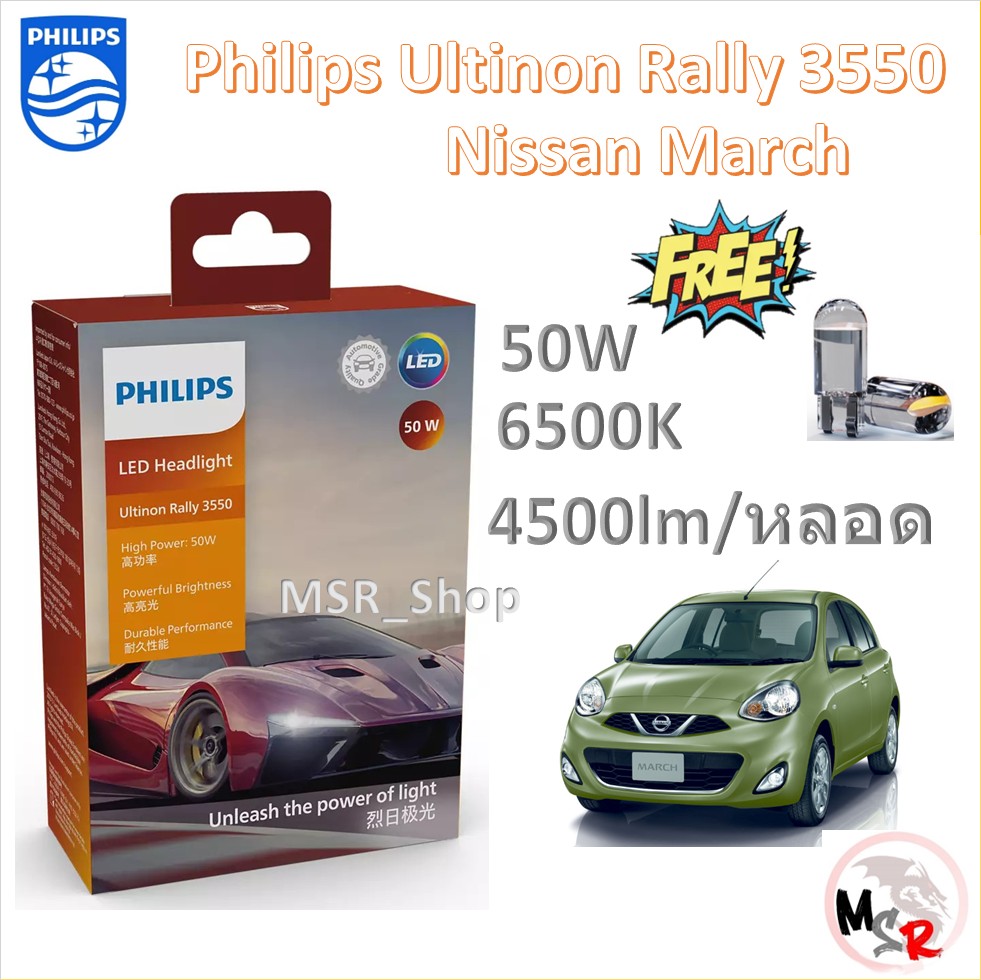 Philips ultinon rally 3550 led 50W 8000/5200lm Nissan March 1 year warranty free shipping ราคา 1,750 บาท*ส่งฟรี