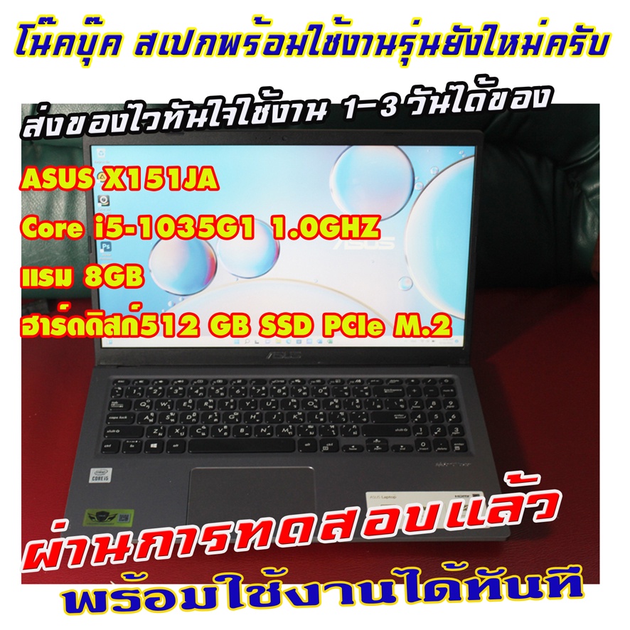 ขายโน๊คบุ๊ค ASUS X515JA-EJ505T  ทำงานออฟฟิต-เล่นเฟส-ไลน์ คลอวีดีโอ ยูทูป ดูหนัง ฟังเพลงสบายเครื่องลื่นๆครับ รุ่นยังใหม่